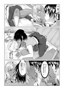 Page 23 of Jinrou Musume Luna no Funtouki Ketsu ana Sanran & Lez Sex - preview thumbnail