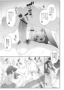 Page 15 of Gekkan Web Otoko no Ko-llection! S Vol. 96 - preview thumbnail