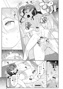 Page 17 of Gekkan Web Otoko no Ko-llection! S Vol. 96 - preview thumbnail