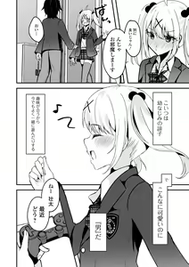 Page 54 of Gekkan Web Otoko no Ko-llection! S Vol. 96 - preview thumbnail