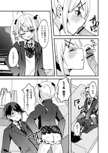 Page 61 of Gekkan Web Otoko no Ko-llection! S Vol. 96 - preview thumbnail