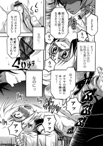 Page 73 of Gekkan Web Otoko no Ko-llection! S Vol. 96 - preview thumbnail