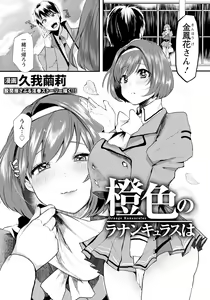 Page 111 of ANGEL Club 2024-05 - preview thumbnail