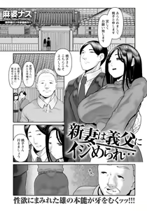 Page 173 of ANGEL Club 2024-05 - preview thumbnail