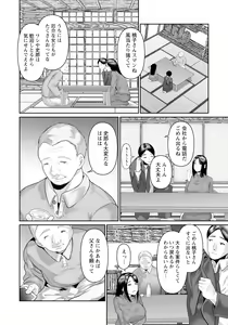 Page 174 of ANGEL Club 2024-05 - preview thumbnail