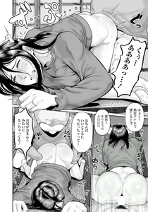 Page 178 of ANGEL Club 2024-05 - preview thumbnail