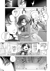 Page 199 of ANGEL Club 2024-05 - preview thumbnail