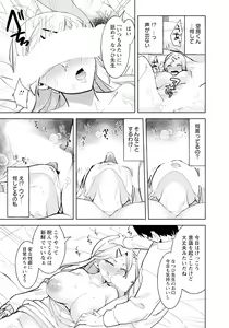 Page 223 of ANGEL Club 2024-05 - preview thumbnail