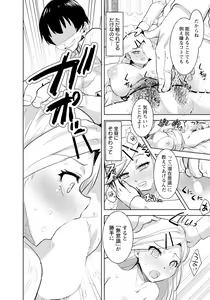 Page 226 of ANGEL Club 2024-05 - preview thumbnail