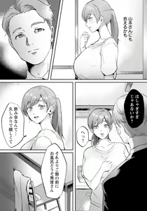 Page 243 of ANGEL Club 2024-05 - preview thumbnail