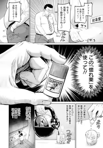 Page 258 of ANGEL Club 2024-05 - preview thumbnail