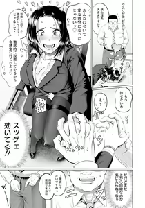 Page 261 of ANGEL Club 2024-05 - preview thumbnail