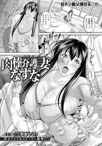 Page 279 of ANGEL Club 2024-05 - preview thumbnail