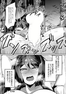 Page 338 of ANGEL Club 2024-05 - preview thumbnail