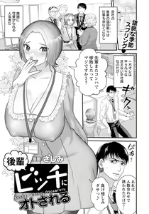 Page 339 of ANGEL Club 2024-05 - preview thumbnail