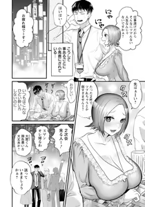 Page 340 of ANGEL Club 2024-05 - preview thumbnail