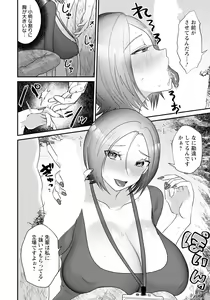 Page 344 of ANGEL Club 2024-05 - preview thumbnail