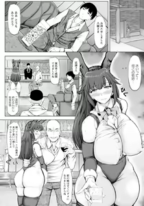 Page 362 of ANGEL Club 2024-05 - preview thumbnail