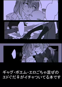 Page 7 of Hoshi ga Yonde Iru - preview thumbnail