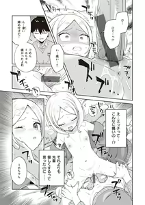 Page 11 of Kawaisou na Kimi wa Kawaii - My poor little girl. - preview thumbnail