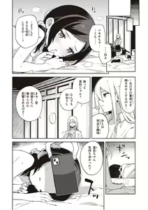 Page 116 of Kawaisou na Kimi wa Kawaii - My poor little girl. - preview thumbnail