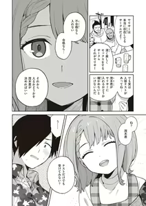 Page 124 of Kawaisou na Kimi wa Kawaii - My poor little girl. - preview thumbnail