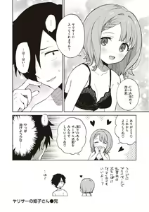Page 138 of Kawaisou na Kimi wa Kawaii - My poor little girl. - preview thumbnail