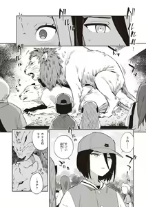 Page 144 of Kawaisou na Kimi wa Kawaii - My poor little girl. - preview thumbnail