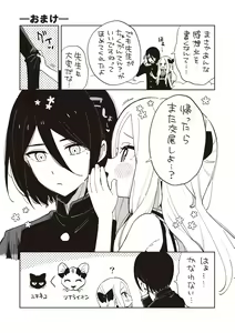 Page 159 of Kawaisou na Kimi wa Kawaii - My poor little girl. - preview thumbnail