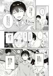 Page 5 of Kawaisou na Kimi wa Kawaii - My poor little girl. - preview thumbnail