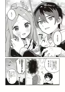 Page 56 of Kawaisou na Kimi wa Kawaii - My poor little girl. - preview thumbnail