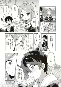 Page 57 of Kawaisou na Kimi wa Kawaii - My poor little girl. - preview thumbnail