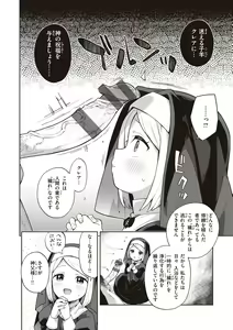 Page 80 of Kawaisou na Kimi wa Kawaii - My poor little girl. - preview thumbnail