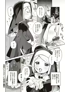 Page 96 of Kawaisou na Kimi wa Kawaii - My poor little girl. - preview thumbnail