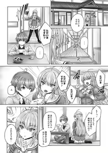 Page 168 of Kore kara Kyoudai de Ii Koto Shiyo - preview thumbnail
