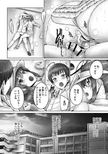 Page 73 of Kore kara Kyoudai de Ii Koto Shiyo - preview thumbnail