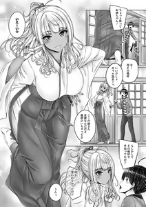 Page 77 of Kore kara Kyoudai de Ii Koto Shiyo - preview thumbnail