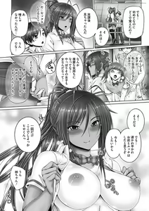 Page 124 of Motto Nee Motto - preview thumbnail