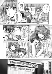 Page 128 of Motto Nee Motto - preview thumbnail