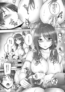 Page 194 of Motto Nee Motto - preview thumbnail