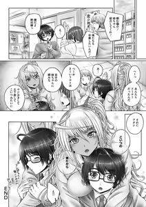 Page 40 of Motto Nee Motto - preview thumbnail