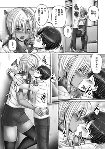 Page 126 of Kyoudai de Doki Doki Hojuu-chuu - Sister & Brother Charging Dokidoki - preview thumbnail