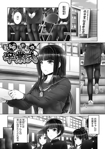 Page 143 of Kyoudai de Doki Doki Hojuu-chuu - Sister & Brother Charging Dokidoki - preview thumbnail