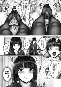 Page 150 of Kyoudai de Doki Doki Hojuu-chuu - Sister & Brother Charging Dokidoki - preview thumbnail