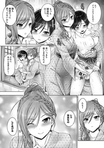 Page 169 of Kyoudai de Doki Doki Hojuu-chuu - Sister & Brother Charging Dokidoki - preview thumbnail