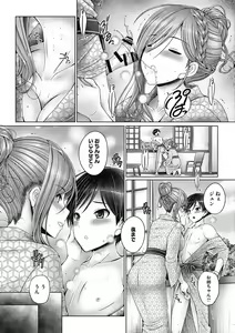 Page 174 of Kyoudai de Doki Doki Hojuu-chuu - Sister & Brother Charging Dokidoki - preview thumbnail