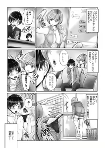 Page 39 of Kyoudai de Doki Doki Hojuu-chuu - Sister & Brother Charging Dokidoki - preview thumbnail