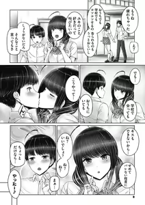 Page 8 of Kyoudai de Doki Doki Hojuu-chuu - Sister & Brother Charging Dokidoki - preview thumbnail