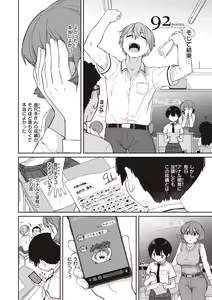 Page 130 of Kanente-san to Oonawa-kun ~Muttsuri Dosukebe na Kanojo to Ore~ - preview thumbnail
