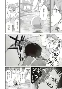 Page 152 of Kanente-san to Oonawa-kun ~Muttsuri Dosukebe na Kanojo to Ore~ - preview thumbnail